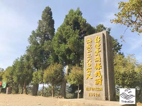 台電雲海保線所