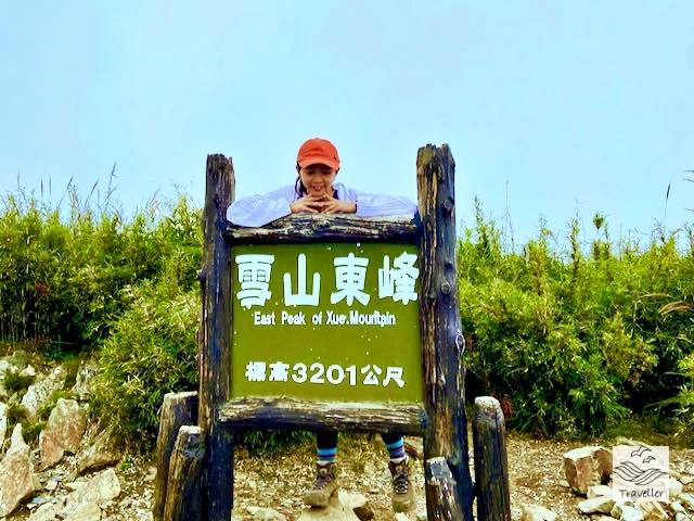 雪山東峰