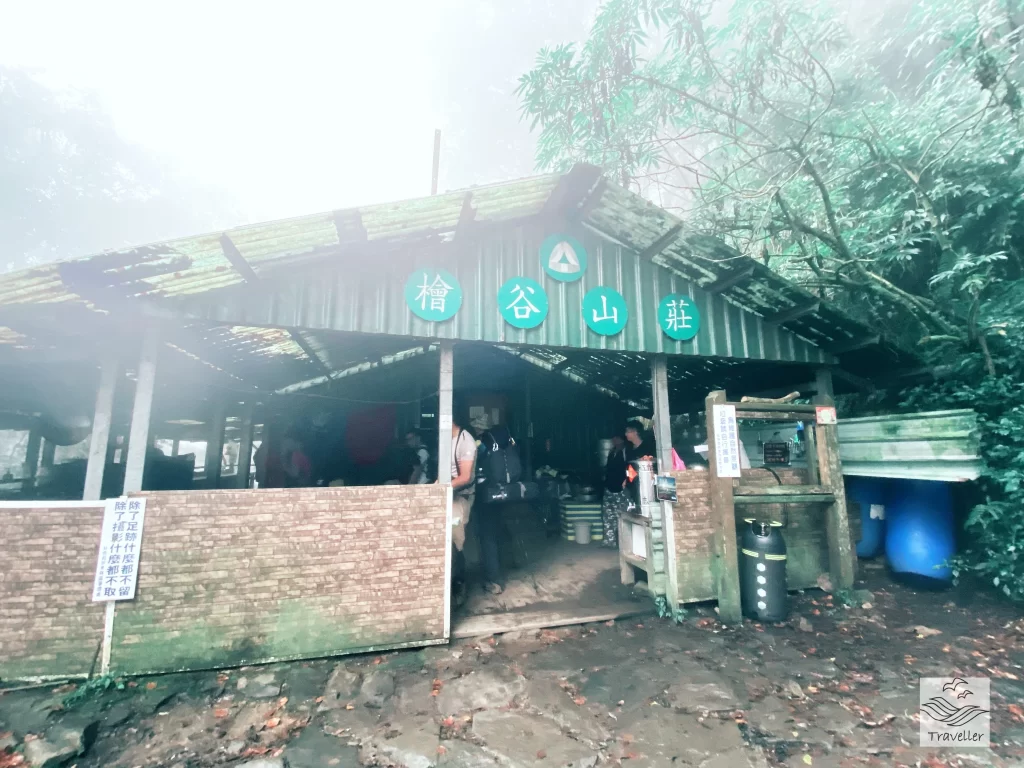 檜谷山莊