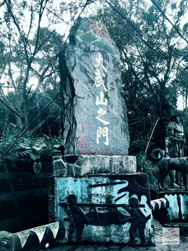 大武山之門