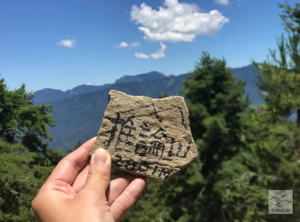 推論山