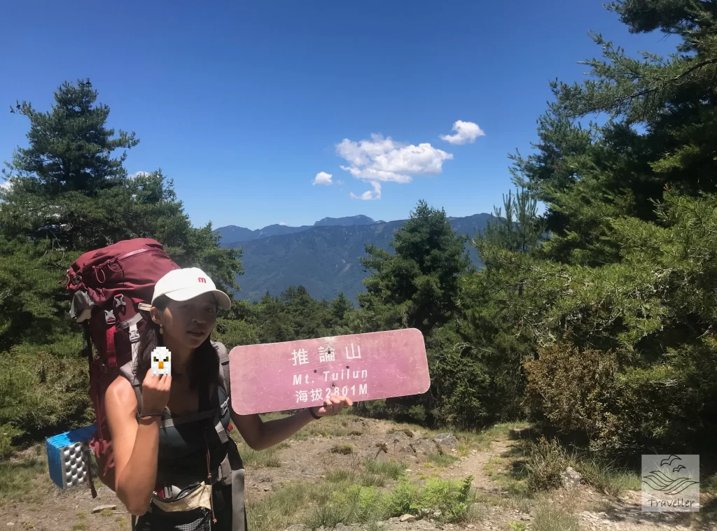 推論山