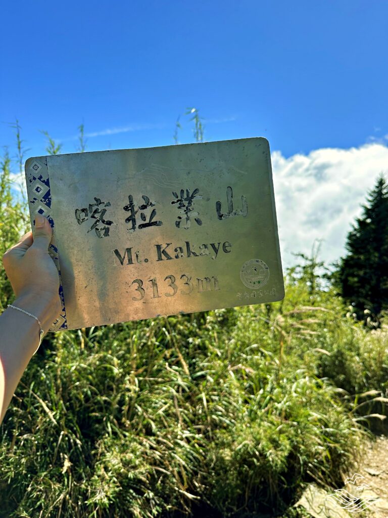 喀拉業山
