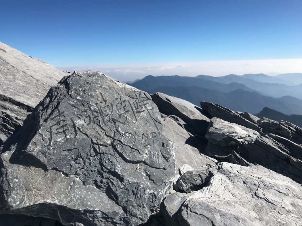 南湖大山東南峰