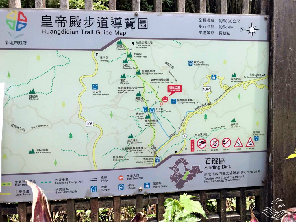 皇帝殿 登山口