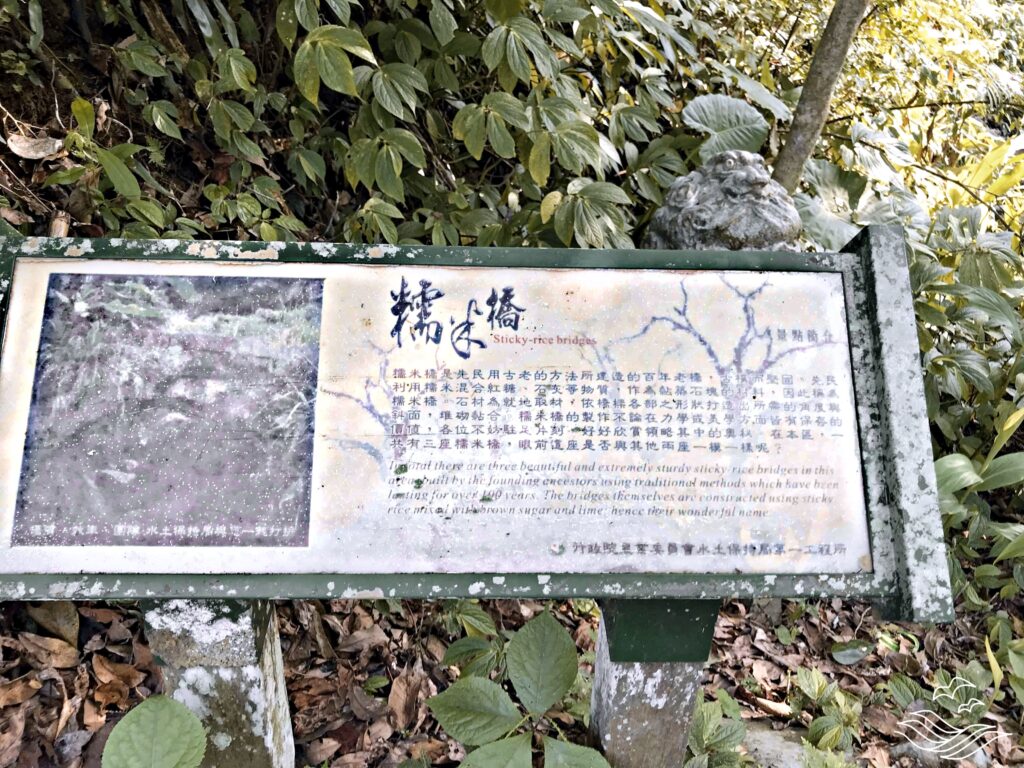 糯米橋